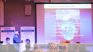 2020 Therascience Annual Meeting