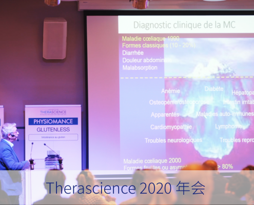 2020 Therascience Annual Meeting