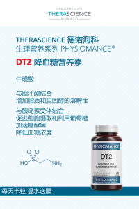 DT2