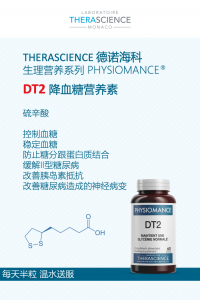 DT2