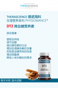 DT2