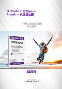 Teoliance premium