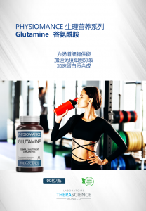 Physiomance glutamine