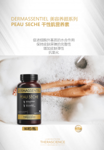 Dermassentiel peau seche