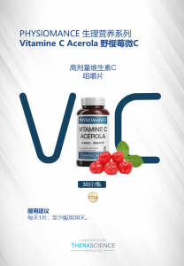 Physiomance vitamine C acerola