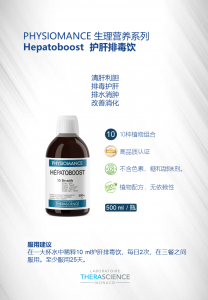 Physiomance hepatoboost