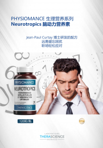 Physiomance neurotropics